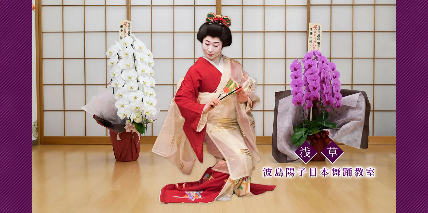 波島陽子からのご挨拶